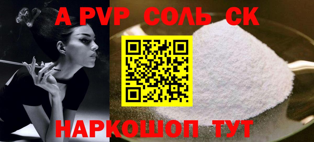 Alfa_PVP кристаллы  Вход с VPN  дарнет шоп  Сатка  Alpha-PVP кристаллы  A PVP Соль 