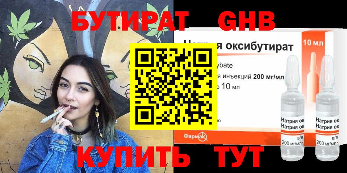 Сатка  Бутират вода  Вход с VPN 