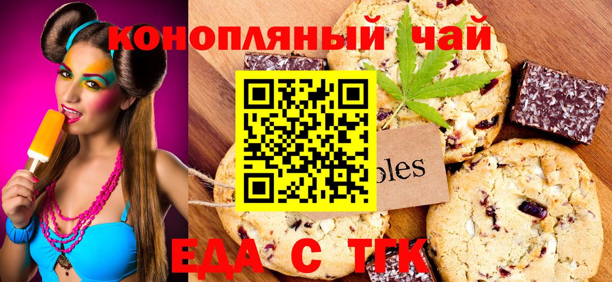 Сатка  Canna-Cookies конопля  Вход с VPN 