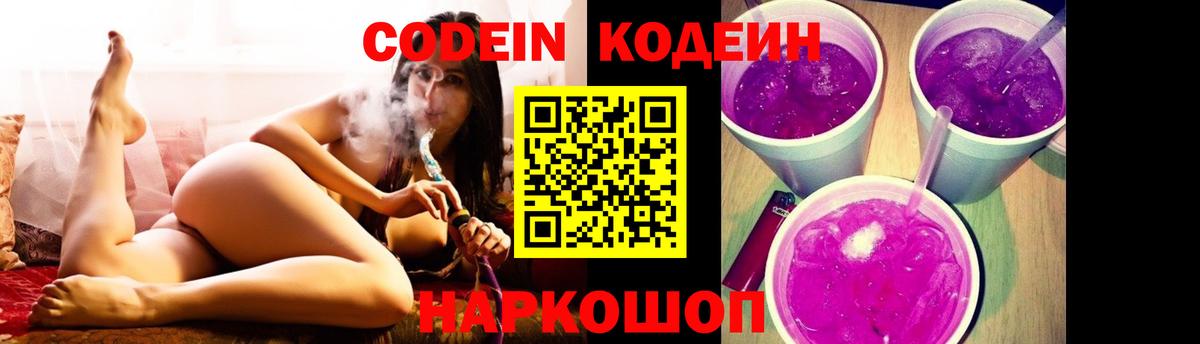 Кодеиновый сироп Lean напиток Lean (лин)  Кодеиновый сироп Lean напиток Lean (лин)  Вход с VPN  Сатка 