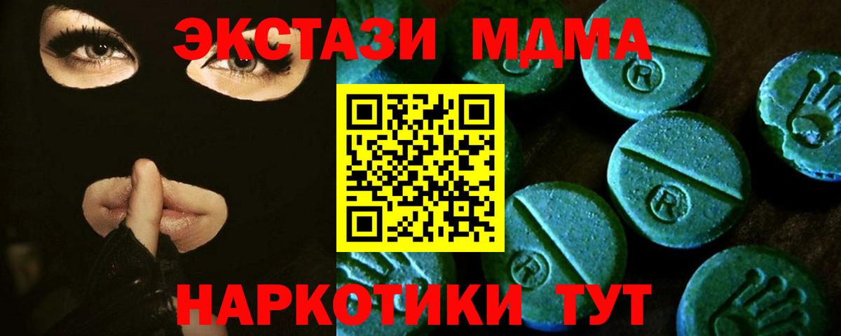 Сатка  Ecstasy диски  Вход с VPN  Ecstasy louis Vuitton 