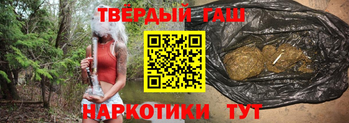 Сатка  ГАШ гашик  ГАШ hashish  Гашиш  Вход с VPN 
