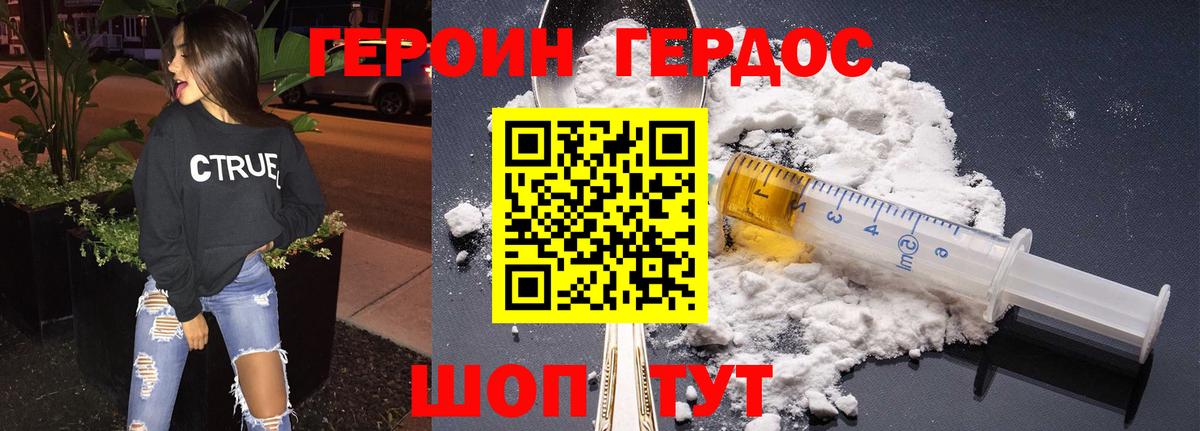 Сатка  Героин афганец  Вход с VPN 