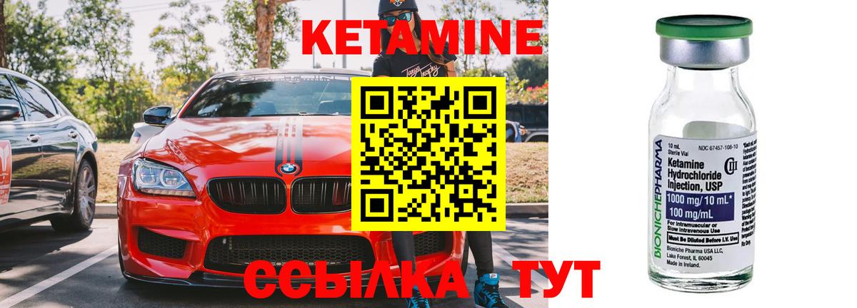 Кетамин ketamine  Кетамин VHQ  Вход с VPN  мориарти состав  Сатка 