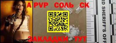 ALPHA-PVP Рыбинск