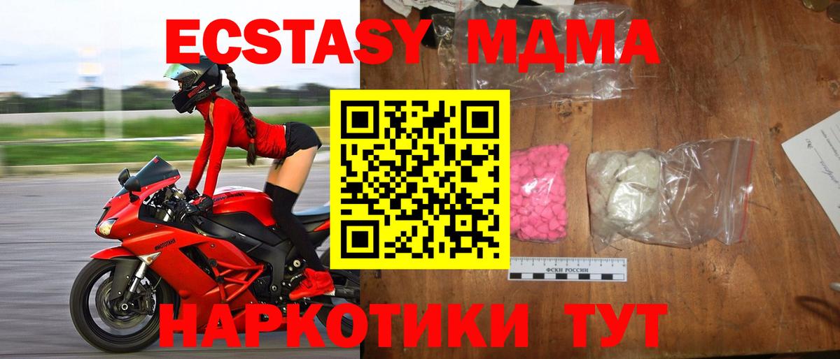 Сатка  MDMA crystal  Вход с VPN  МДМА VHQ 