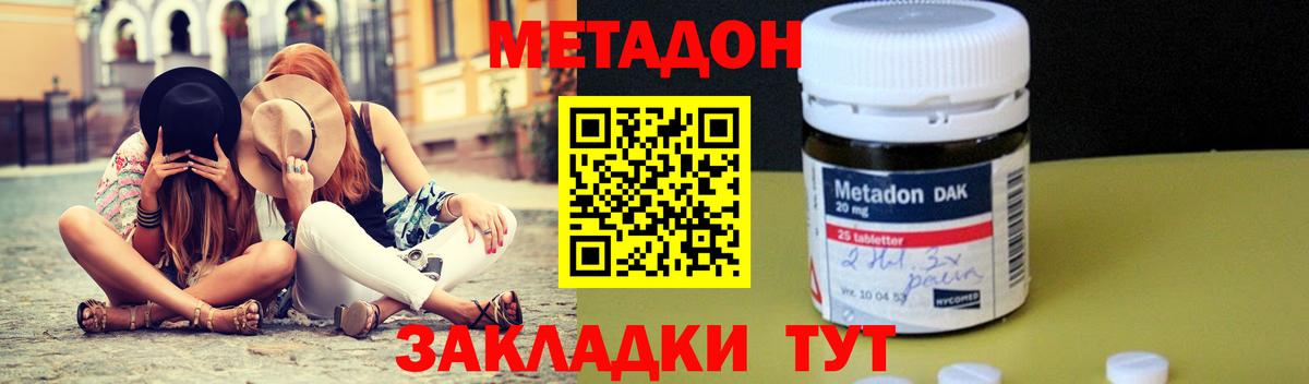 МЕТАДОН белоснежный Сатка