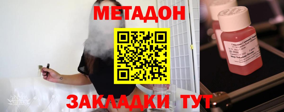 МЕТАДОН кристалл  Метадон мёд  Вход с VPN  omg рабочий сайт  Сатка 
