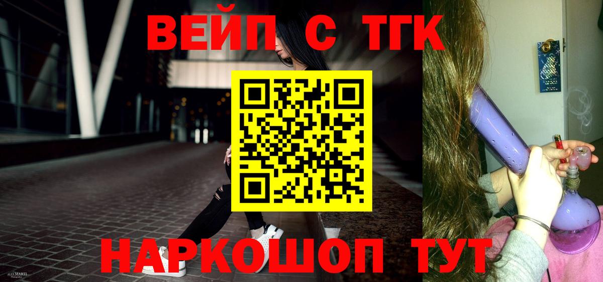 ТГК концентрат Сатка