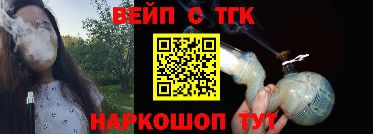 Сатка  Дистиллят ТГК THC oil  Вход с VPN 